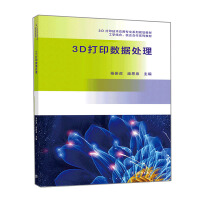 3D��ӡ��(sh��)��(j��)̎��