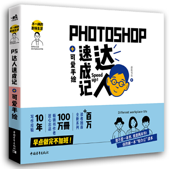 ��һ�ӵ��������Photoshop�_���ٳ�ӛ+�ɐ����L