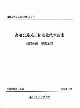 ���ٹ�·ʩ���˜ʻ����g(sh��)ָ��.