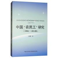 �Ї�(gu��)���r(n��ng)�񹤡��о���1984-2014�꣩