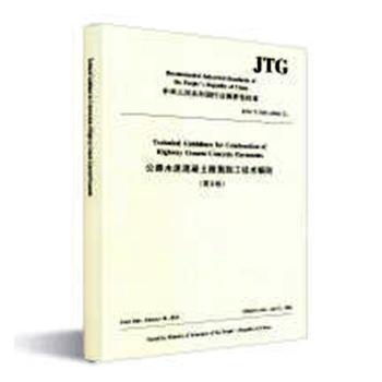 ��·ˮ�������·��ʩ�����g(sh��)��(x��)�t��Ӣ�İ棩JTG/T F30��2014��E��