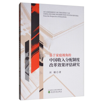 ���ڼ�ͥҕ�ǵ��Ї���������ƶȸĸ�Ч���u(p��ng)���о�