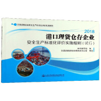 2018�ۿ���؛�}����I(y��)��ȫ���a(ch��n)��(bi��o)��(zh��n)���u(p��ng)�r(ji��)��(sh��)ʩ��(x��)�t