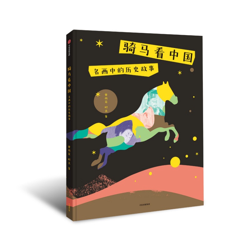 �T�R���Ї��������еĚvʷ����