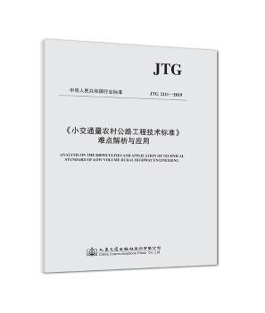 ��С��ͨ���r(n��ng)�幫·���̼��g�˜ʡ��y�c�����c����