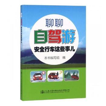 �������{�ΰ�ȫ��܇�@Щ��