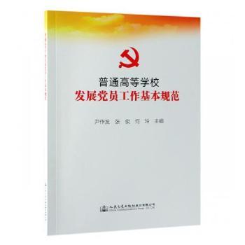 ��ͨ�ߵȌW(xu��)У�l(f��)չ�h�T��������Ҏ(gu��)��