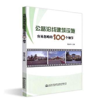 ��·�ؾ������O(sh��)ʩ���׺��Ե�100��(g��)��(x��)��(ji��)