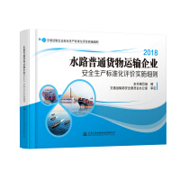 ˮ·��ͨ؛���\(y��n)ݔ��I(y��)��ȫ���a(ch��n)��(bi��o)��(zh��n)���u(p��ng)�r(ji��)��(sh��)ʩ��(x��)�t