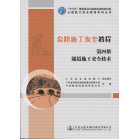 ��·ʩ����ȫ�̳�.