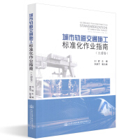 ����܉����ͨʩ����(bi��o)��(zh��n)�����I(y��)ָ��,