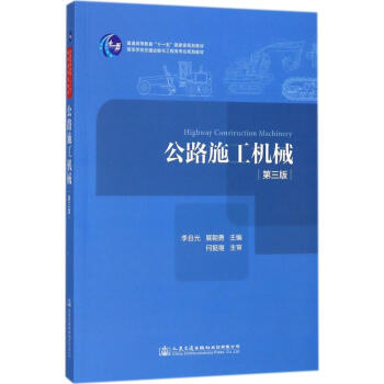 ��·ʩ���C(j��)е