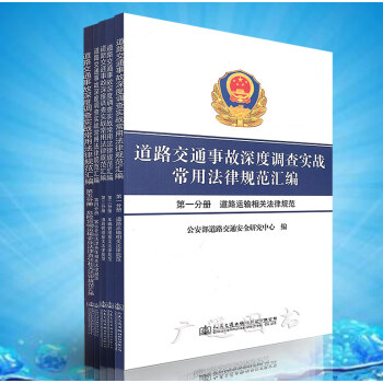 ��·��ͨ�¹�����{�錍��(zh��n)���÷���Ҏ(gu��)���R��.ȫ5��