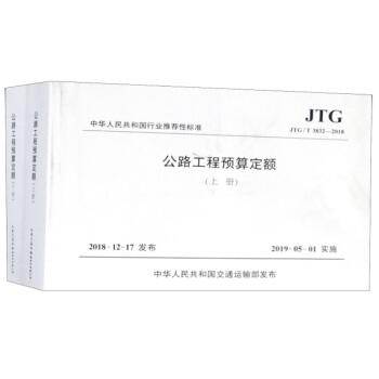 ��·�����A�㶨�~��JTG/T 3832��2018 ���b���ԣ�