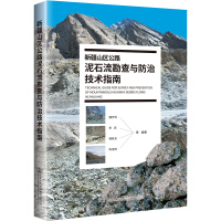 �½�ɽ�^(q��)��·��ʯ�������c���μ��g(sh��)ָ��