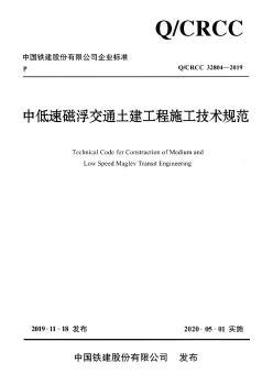 �е��ٴŸ���ͨ��������ʩ�����g(sh��)Ҏ(gu��)��