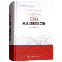 �㽭���ٹ�·���O(sh��)��(sh��)�