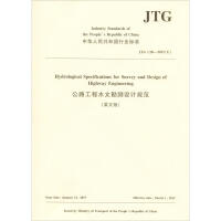 ��·����ˮ�Ŀ��y�O(sh��)Ӌ(j��)Ҏ(gu��)����Ӣ�İ棩JTG C30��2015��E��