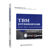 TBM��(y��ng)��(du��)�������|(zh��)̎�����I(y��)ָ��