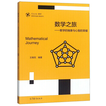 ��(sh��)�W֮��:��(sh��)�W�ĳ����c���ǵĘsҫ