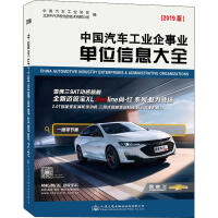 �Ї���܇���I(y��)���I(y��)��λ��Ϣ��ȫ��2019�棩