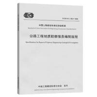 ��·���̵��|(zh��)�����(b��o)�澎��Ҏ(gu��)�̣�T/CECS G��H24��2018��