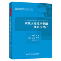 �F(xi��n)����ͨ��վ�м~Ҏ(gu��)���c�O(sh��)Ӌ