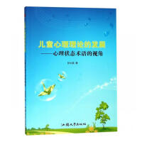 ��ͯ������Փ�İl(f��)չ��������B(t��i)�g(sh��)�Z��ҕ��