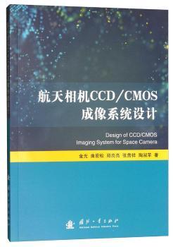 �������C(j��)CCD/CMOS����ϵ�y(t��ng)�O(sh��)Ӌ(j��)