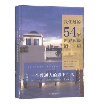 һ��(g��)��ͨ�˵ĵ��������ס�^(gu��)��54������피�(j��)�Ƶ�