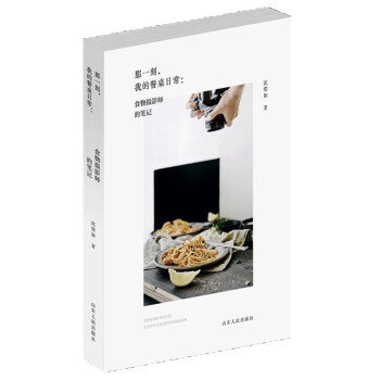 ��һ�̣��ҵĲ����ճ�: ʳ��zӰ���ĹPӛ