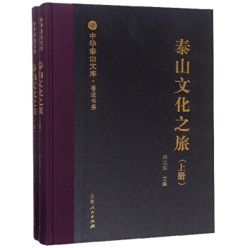 ̩ɽ�Ļ�֮��