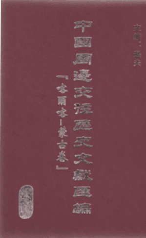 ���Ї�(gu��)��߅�����vʷ�īI(xi��n)�R�������������ɹž���ȫ35��(c��)