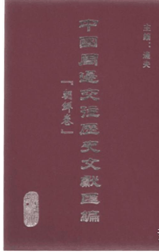 ���Ї�(gu��)��߅�����vʷ�īI(xi��n)�R�������r����ȫ16��