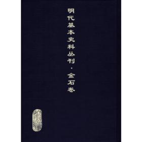 ����������ʷ�υ�������ʯ���� ȫ18��