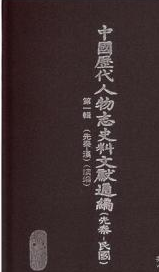 ���Ї��v������־ʷ���īI(xi��n)ͨ��������-���������һ݋������-�h�����m(x��)���� ȫ20��(c��)