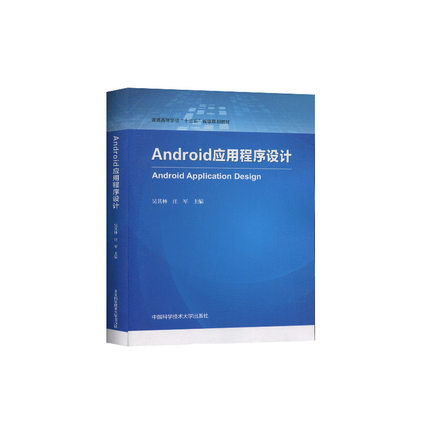 Android��(y��ng)�ó����O(sh��)Ӌ