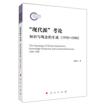 ���F(xi��n)���ɡ���Փ��֪�R�c�^������ɣ�1950-1980��