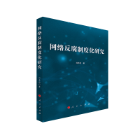 �W(w��ng)�j�����ƶȻ��о�