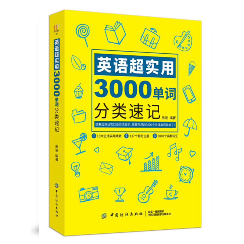 Ӣ�Z������3000���~�����ӛ