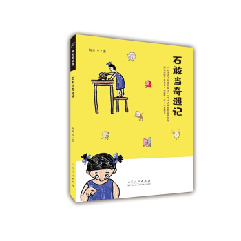 ʯ�Ү�(d��ng)����ӛ