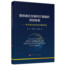 ý�w�ںϰl(f��)չ�r(sh��)���n�}������̽�����������F��ʡ��ϵ���{(di��o)�Ј�(b��o)��