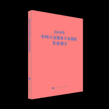 2018���Ї��󱊄�(chu��ng)�I(y��)�f����(chu��ng)�°l(f��)չ��棨���Ұl(f��)չ�ĸ�ίϵ�Ј�棩