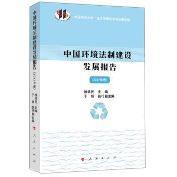 �Ї��h(hu��n)�����ƽ��O(sh��)�l(f��)չ��棨2017�����