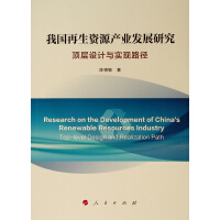 �҇������YԴ�a�I(y��)�l(f��)չ�о���플��OӋ�c���F(xi��n)·��