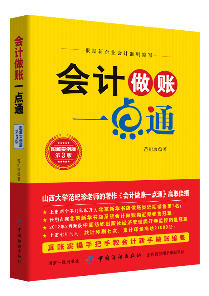 ��(hu��)Ӌ(j��)���~һ�c(di��n)ͨ����3�棩