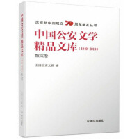 �Ї������ČW��Ʒ�Ď죨1949-2019��ɢ�ľ�