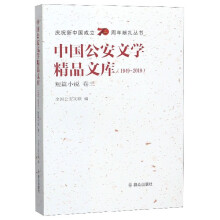 �Ї������ČW(xu��)��Ʒ�Ď죨1949-2019����ƪС�f ����