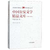 �Ї������ČW(xu��)��Ʒ�Ď죨1949-2019����ƪС�f ����