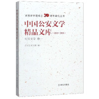 �Ї������ČW(xu��)��Ʒ�Ď죨1949��2019���o(j��)��(sh��)�ČW(xu��) ��һ